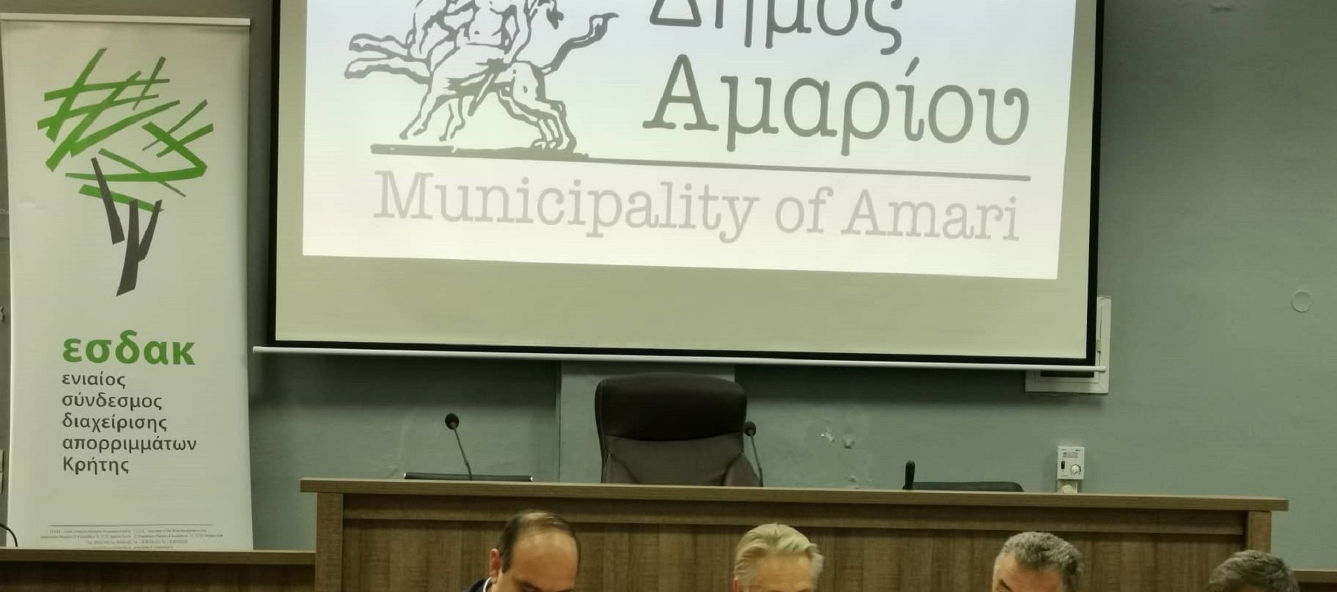 Υπεγράφη σήμερα η σύμβαση για την κατασκευή της μονάδας επεξεργασίας απορριμμάτων και ΧΥΤΥ Αμαρίου